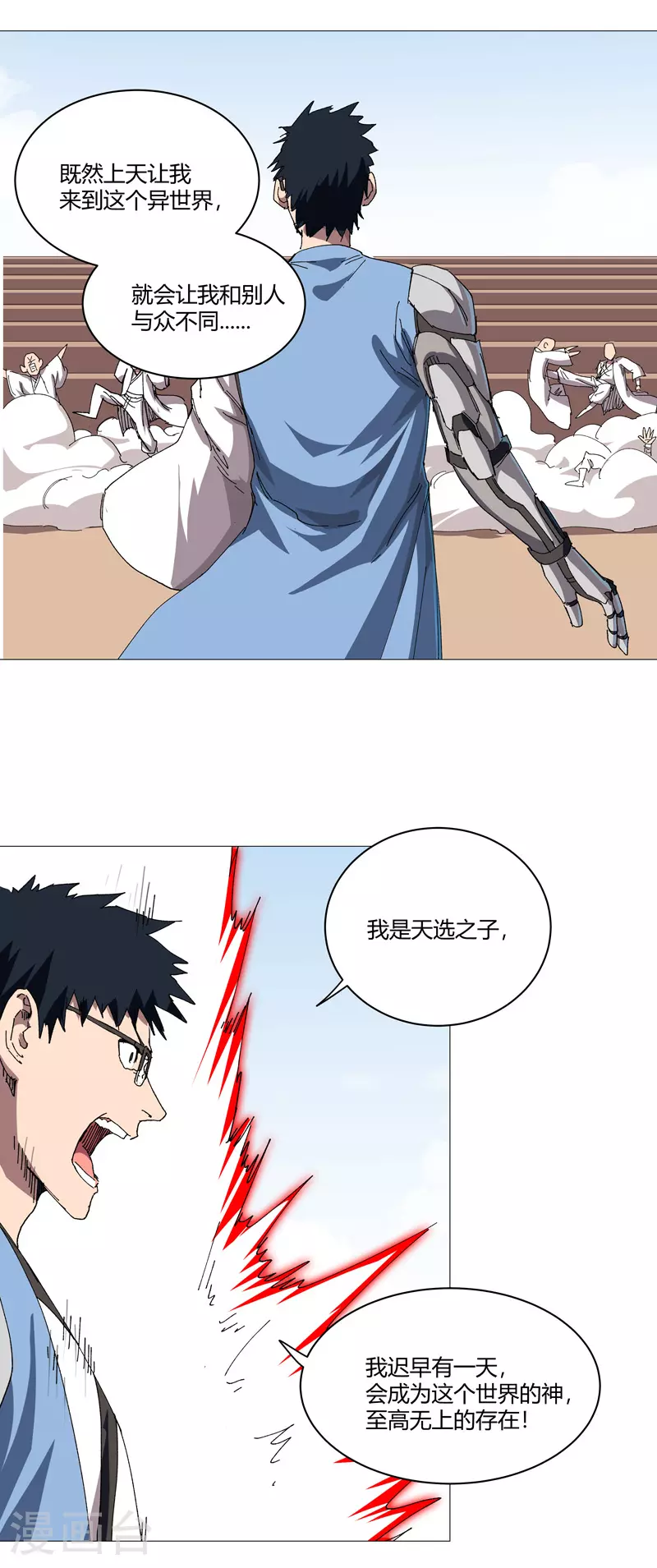 第257话 给你打回去8
