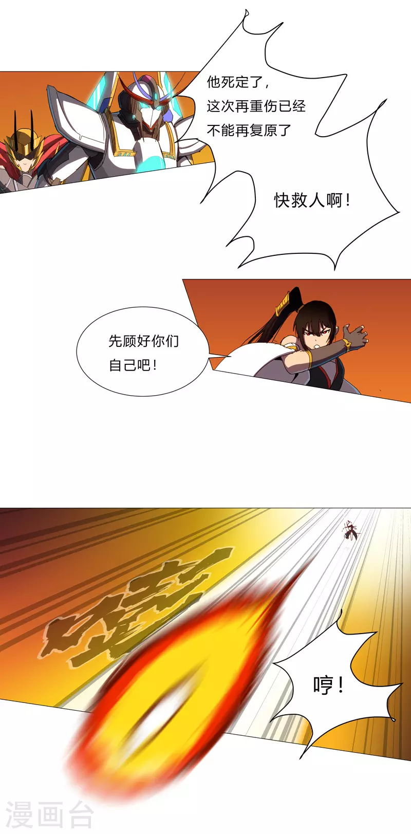 第79话 牛刀杀鸡6