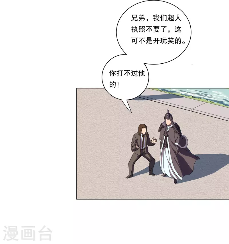 第10话 排面不能输16