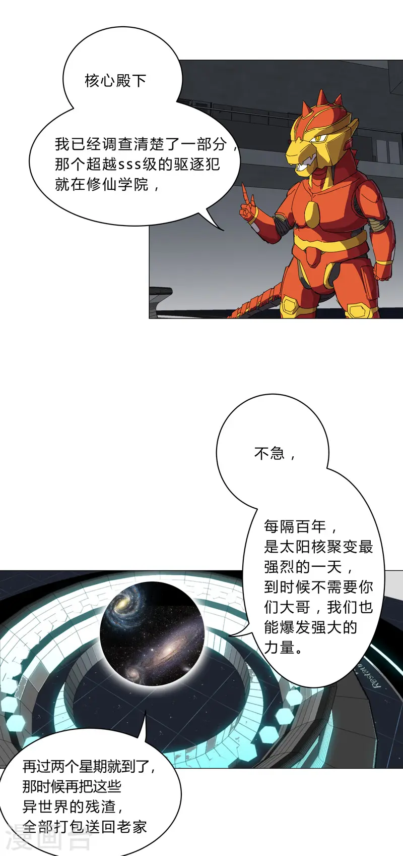 第100话 拜师成功17