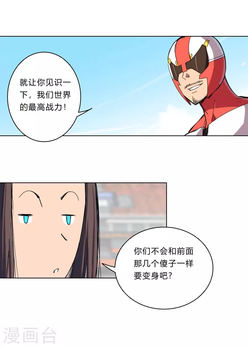 第33话 谁还没个召唤兽啊！4