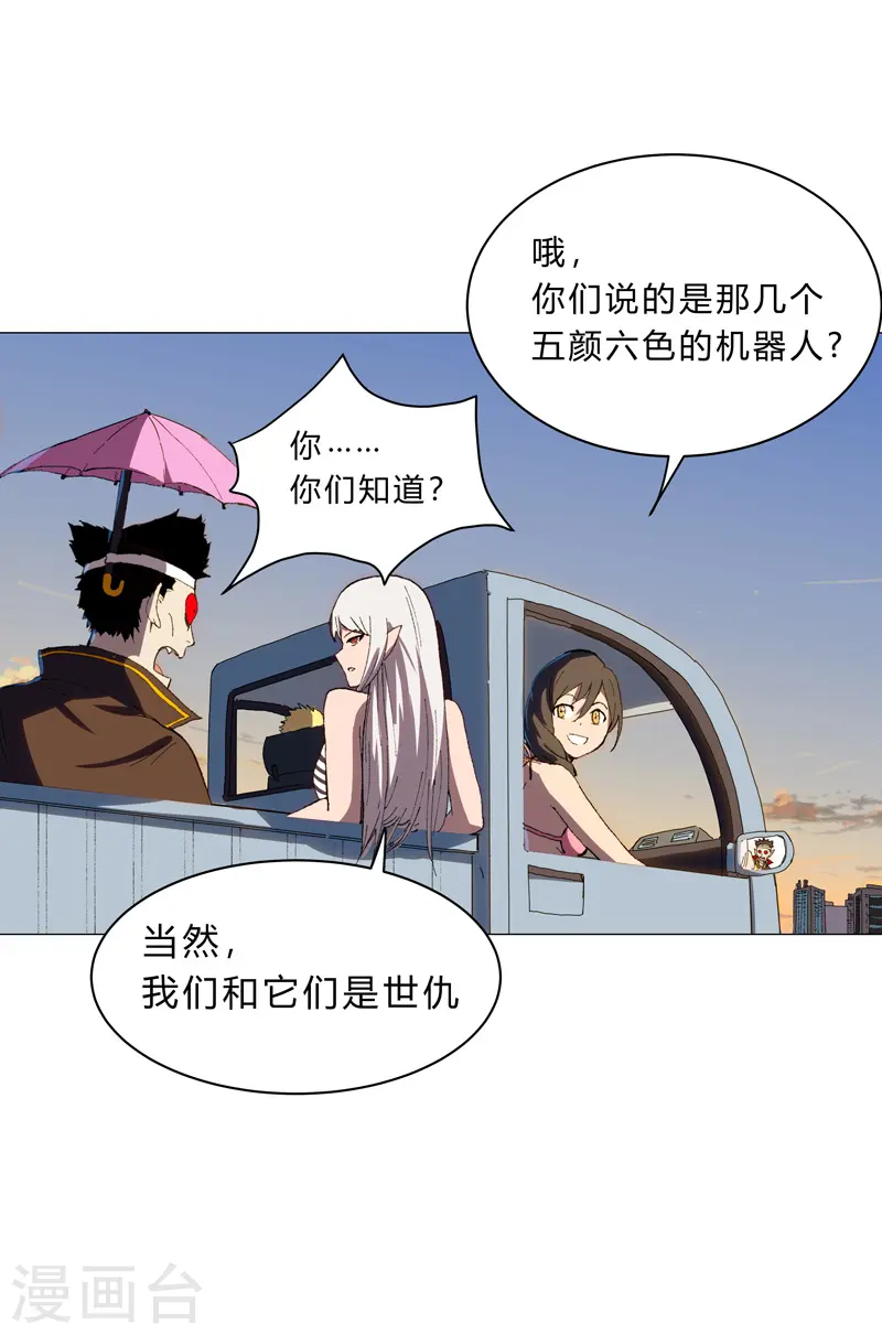 第102话 打不过就找帮手10