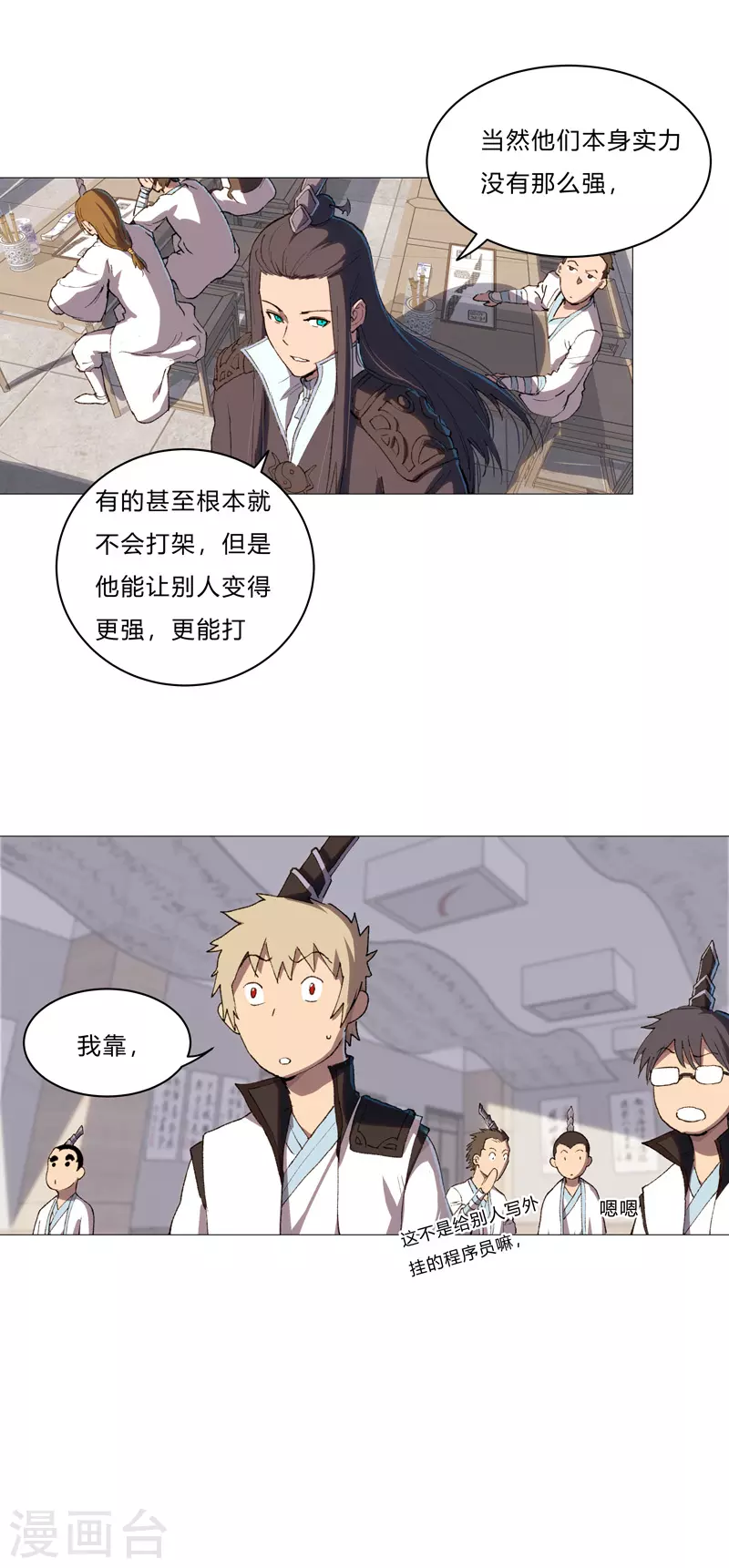 第88话 阿拉稀德2