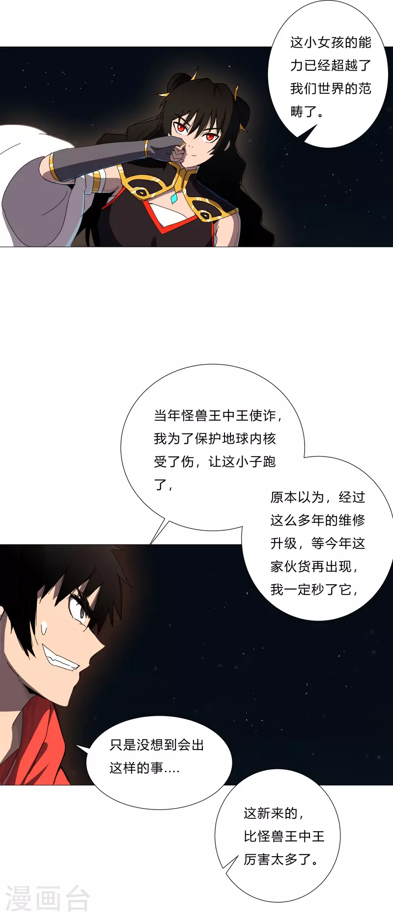 第77话 碎碎平安6