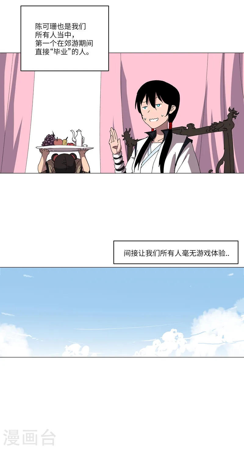 第145话 女夫婿？！18