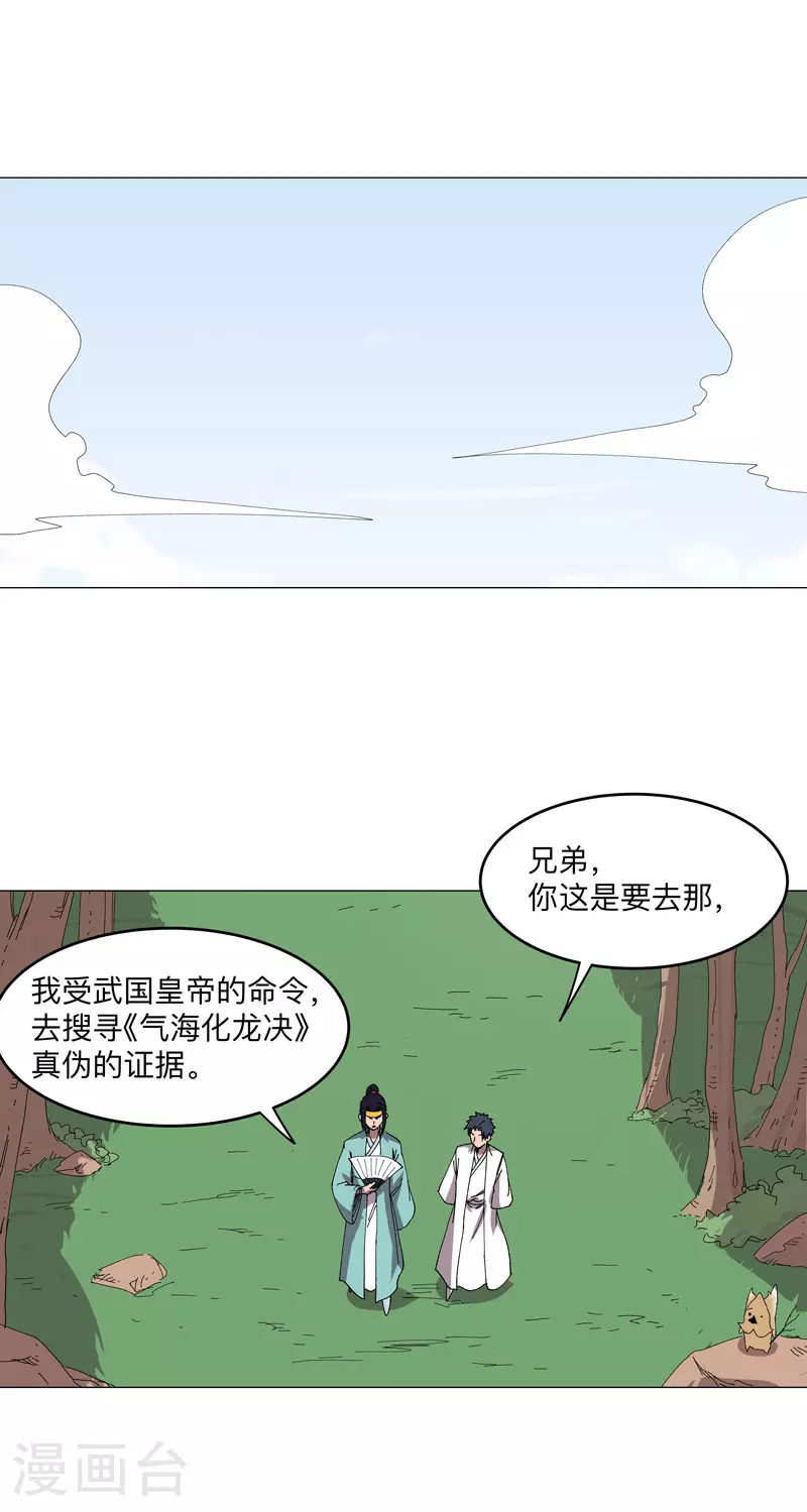 第259话 有变态啊！17