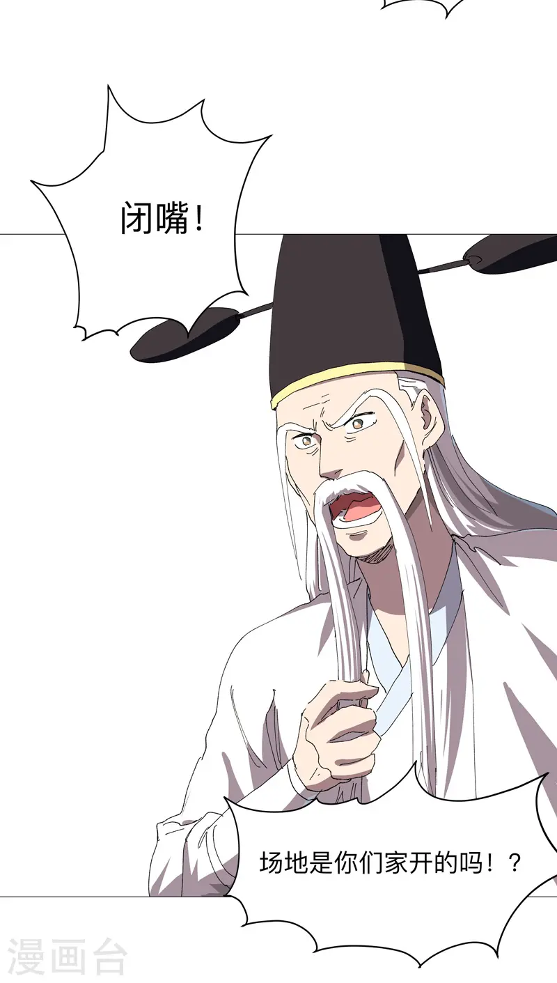 第248话 比蹴鞠？！22