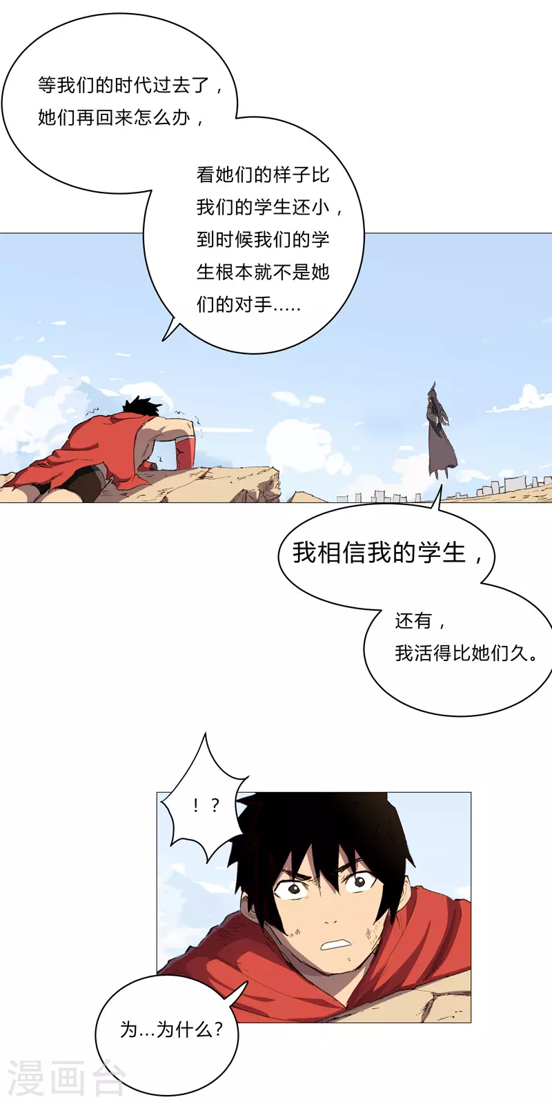 第86话 跑路9