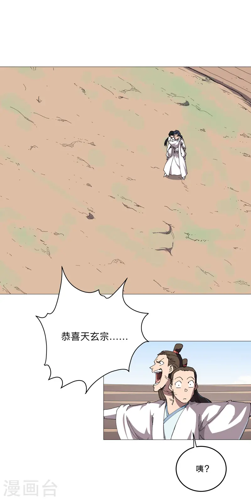 第247话 好眼熟啊7