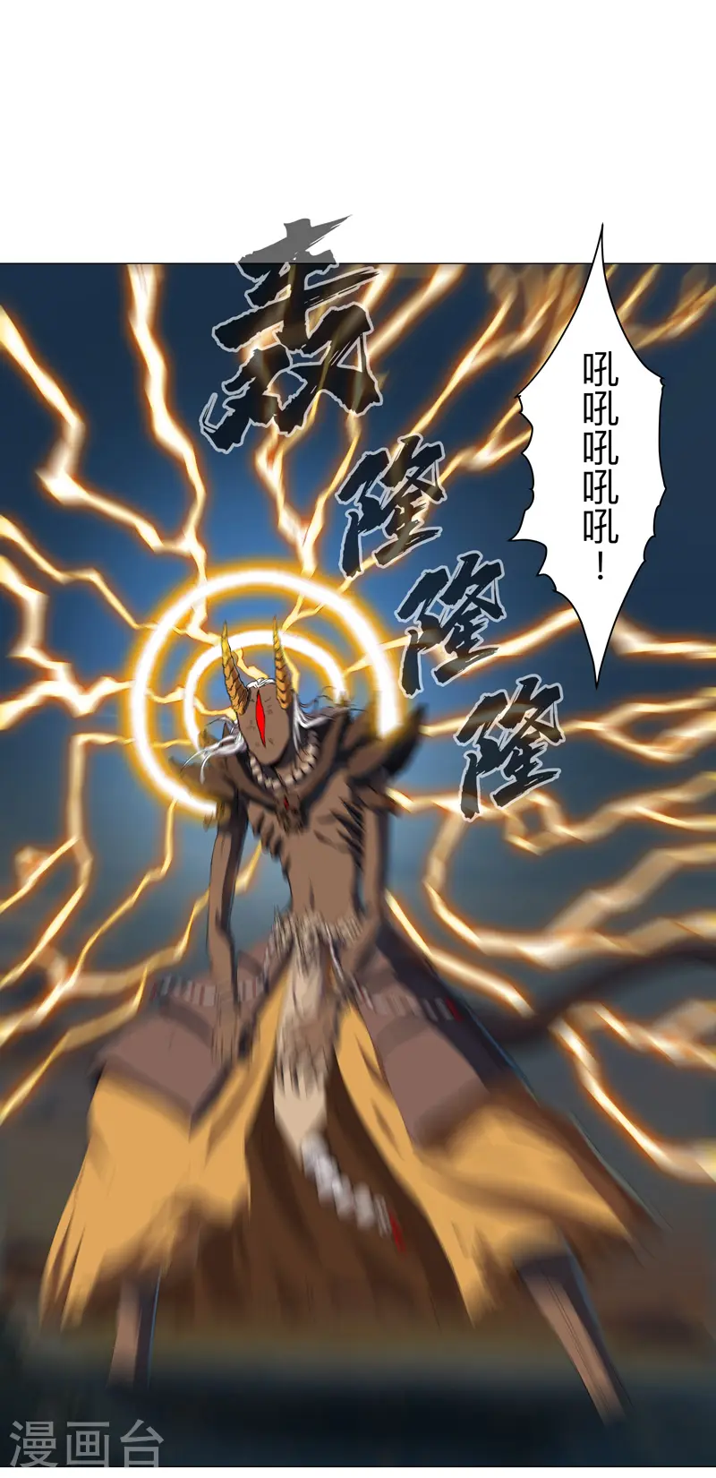第168话 进化，最终形态0