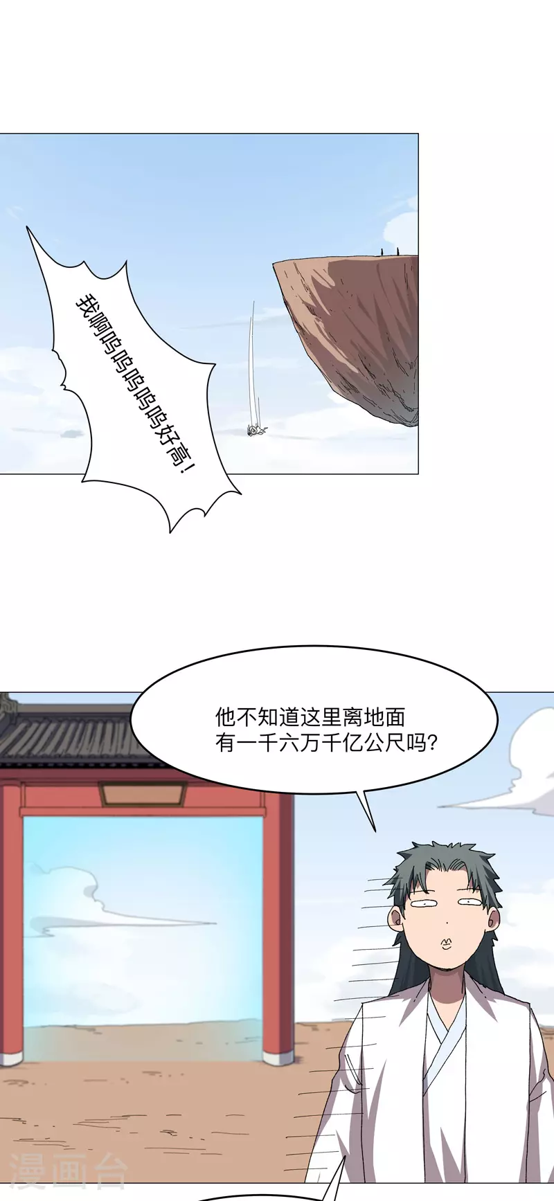 第259话 有变态啊！1