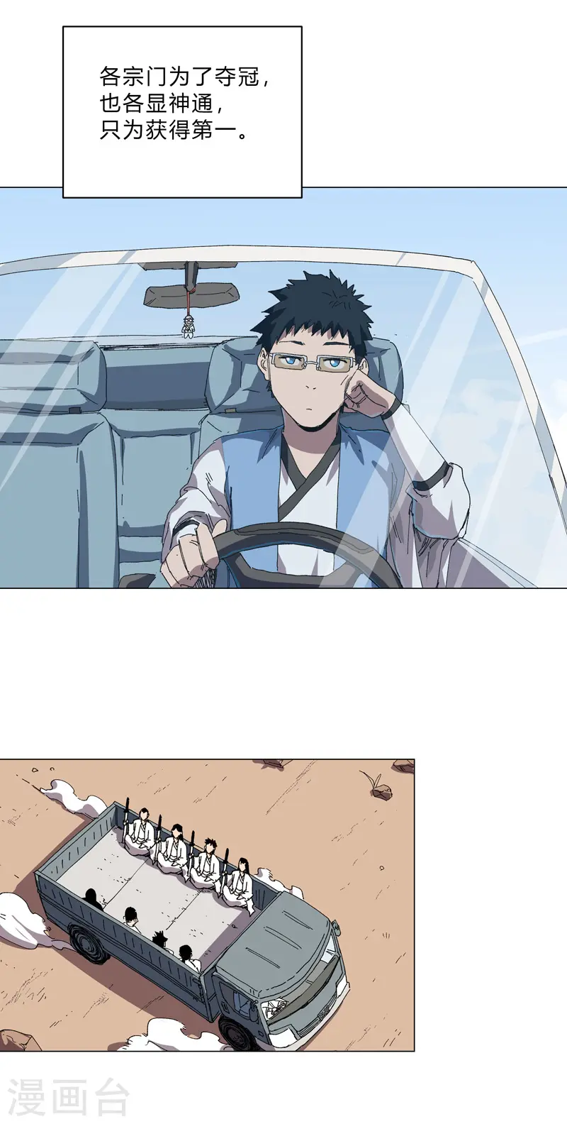 第245话 他在脑补啥呀1