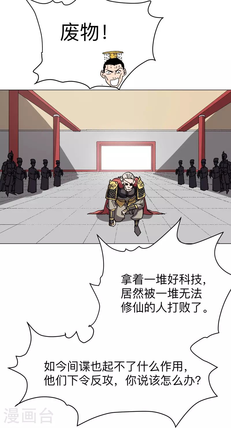第283话 高科技？？7