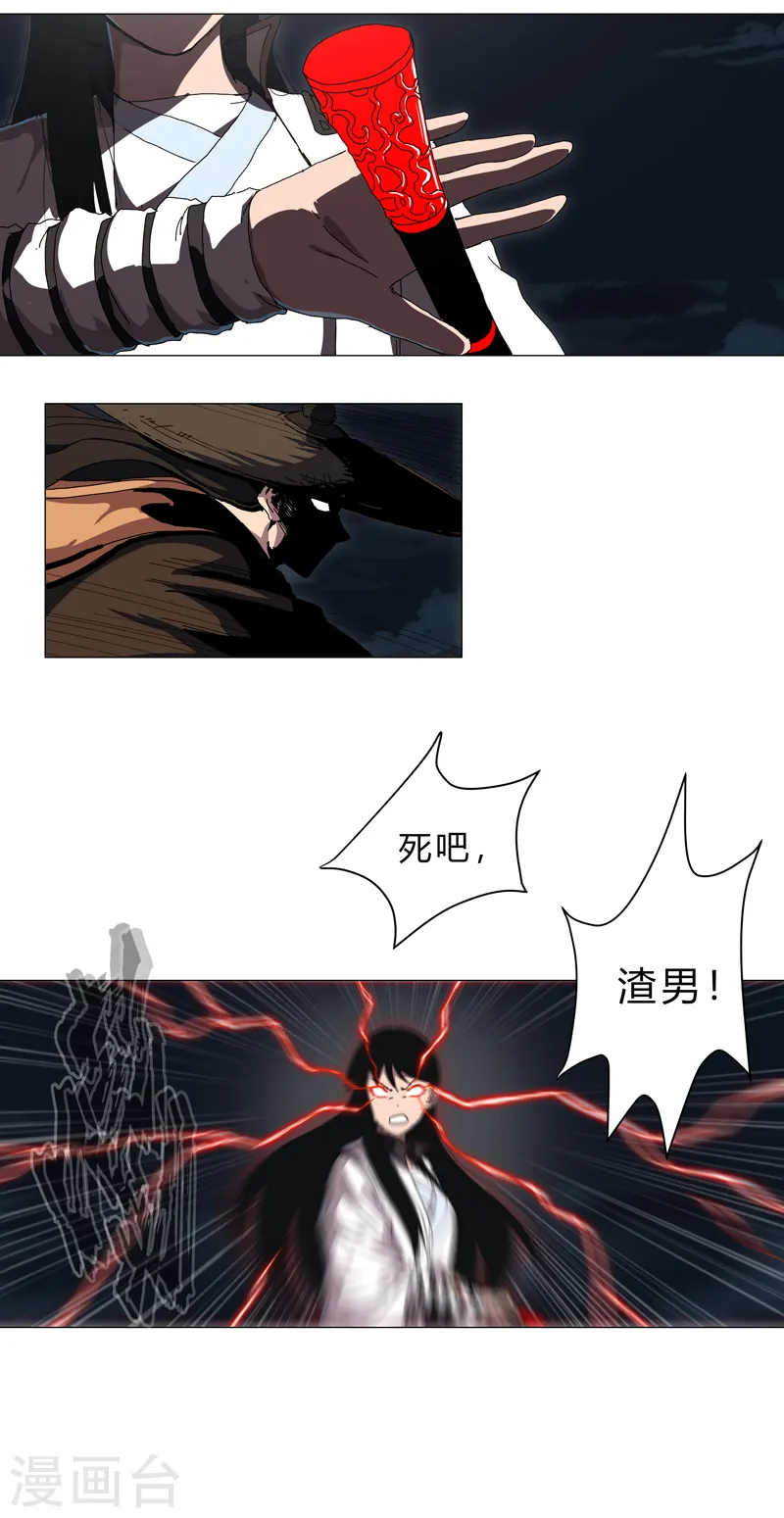 第141话 你以为你赢了10