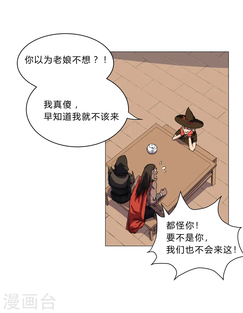 第143话 兄弟你谁？6