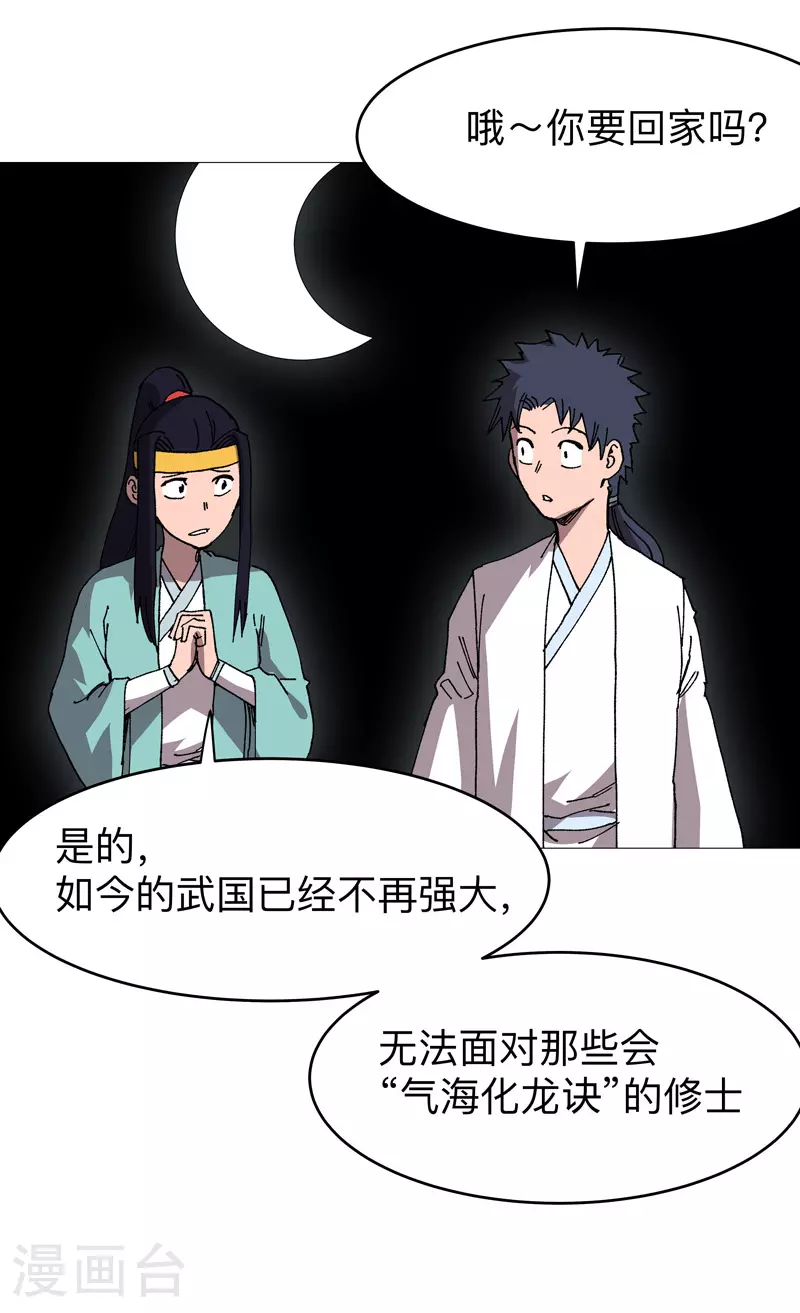 第269话 真折磨人16