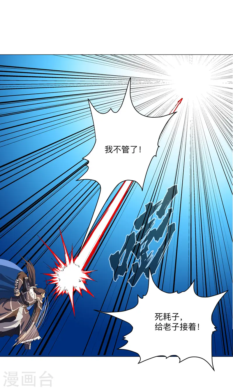 第167话 哦，是这样的合体啊1