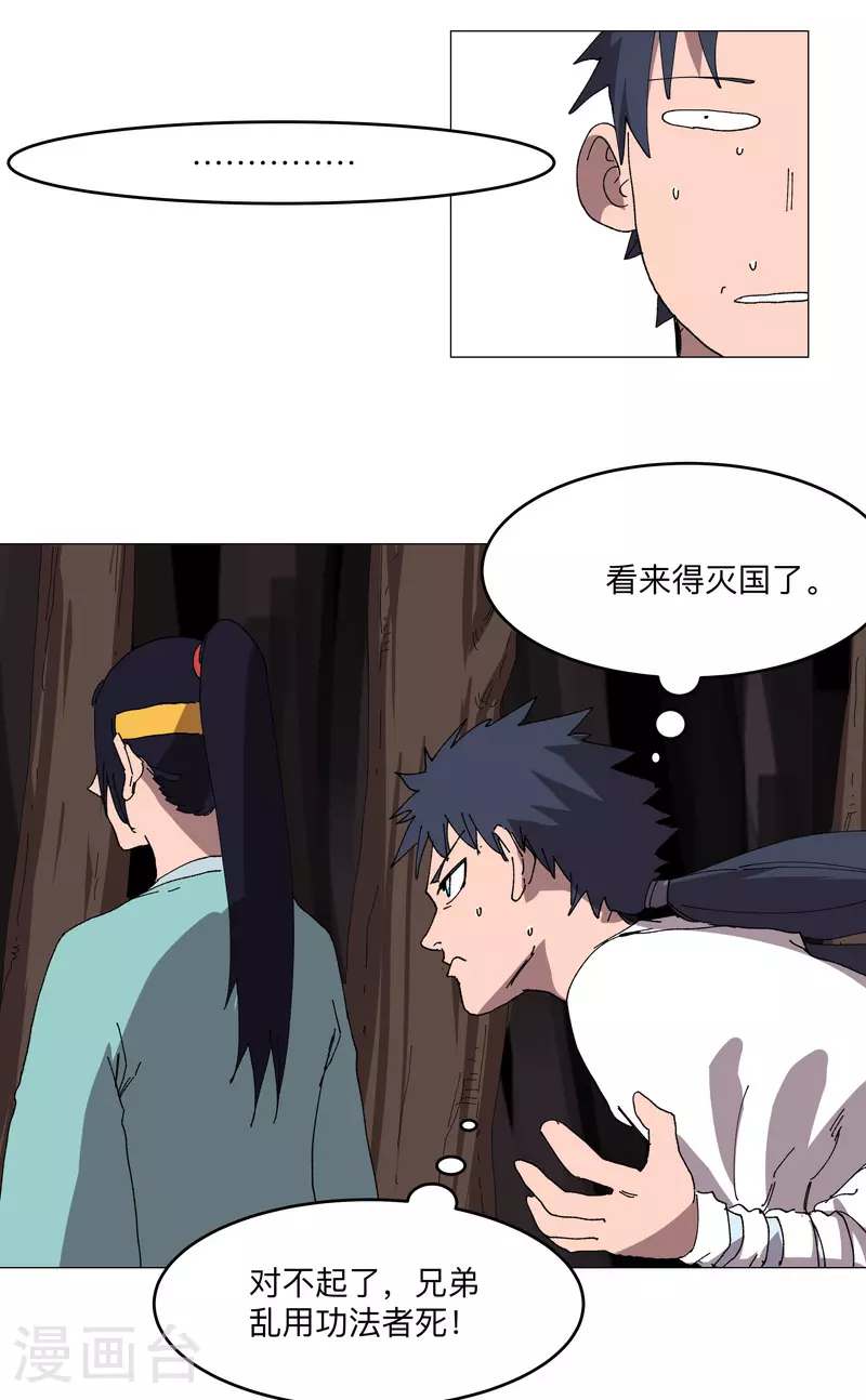 第259话 有变态啊！11