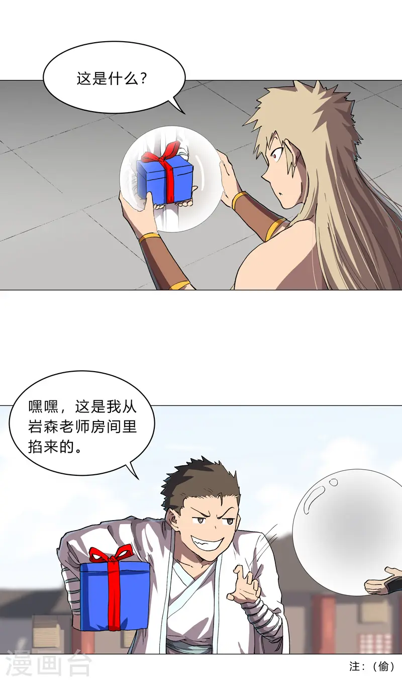 第149话 亿点点远喔7