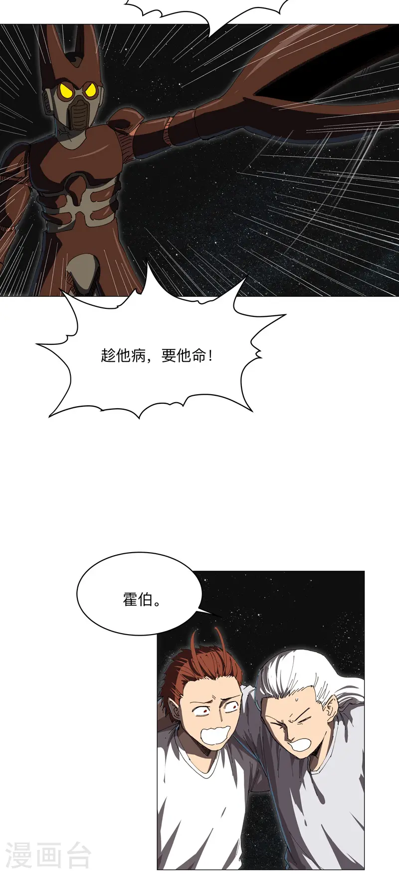 第200话 开机成功3