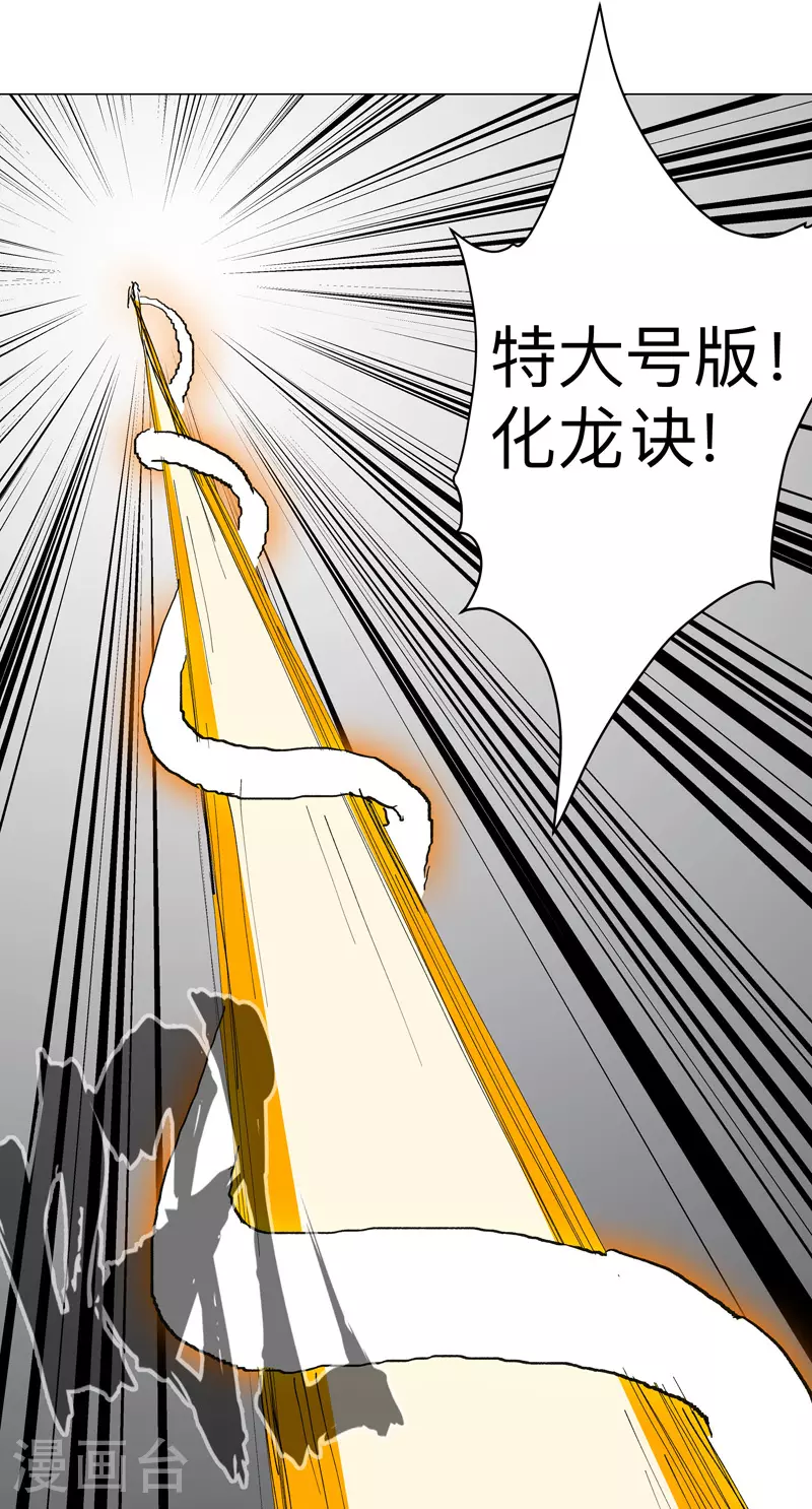 第286话 前方来报20