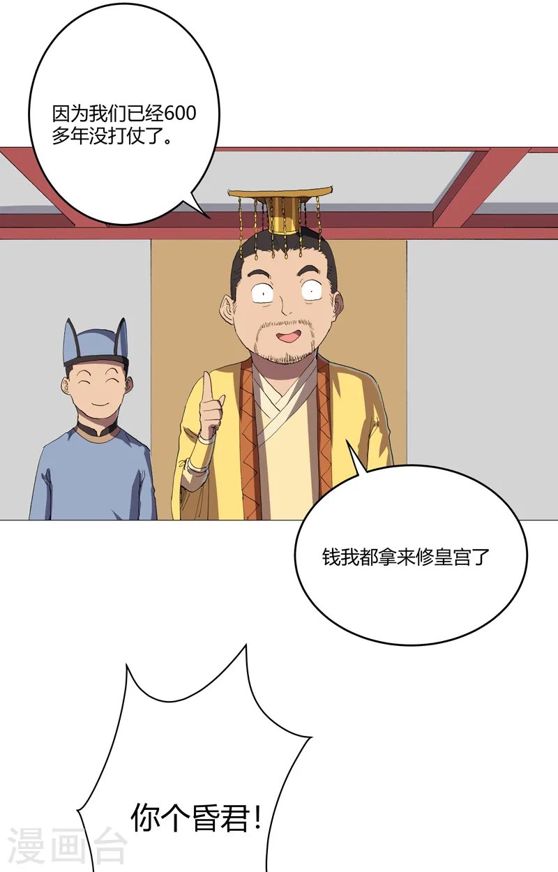 第158话 集结完毕19