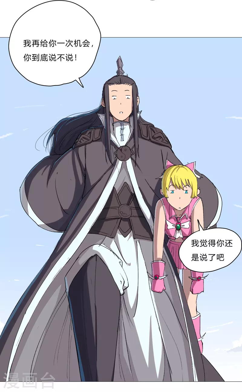 第73话 谁和你是兄弟！19