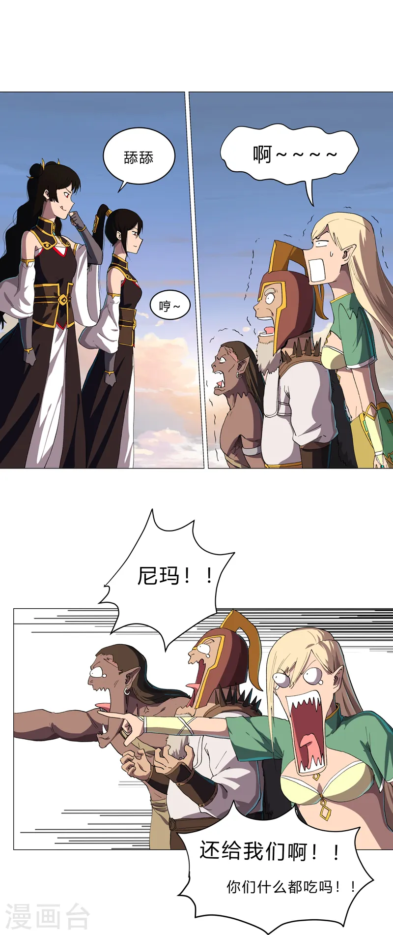 第155话 皮更厚了1
