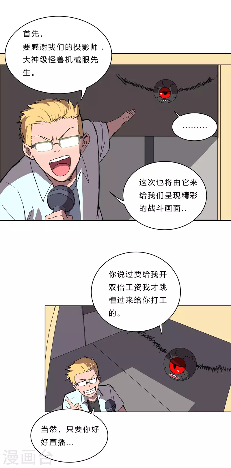 第50话 又准备要打了19