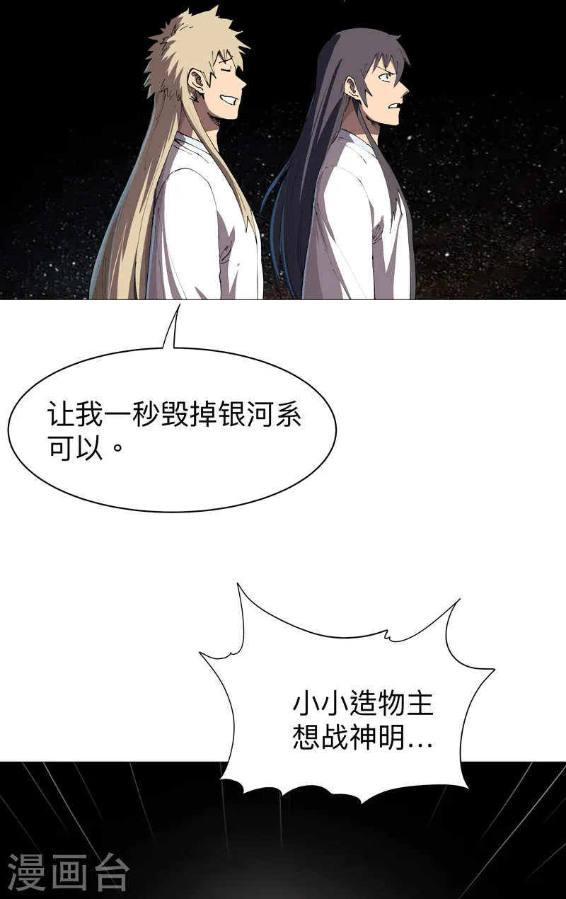 第218话 绳子用来？8