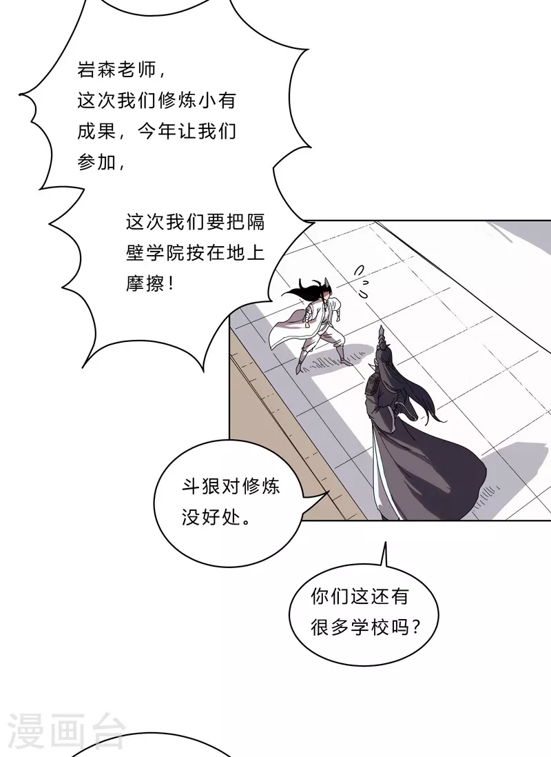 第44话 怪兽王中王，不服尝一尝21