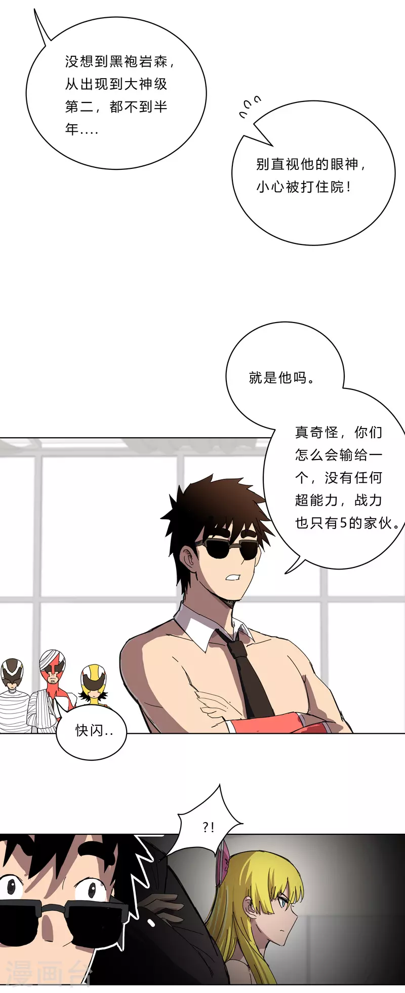 第47话 不正经的战前会议11