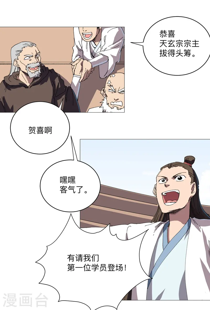 第247话 好眼熟啊6