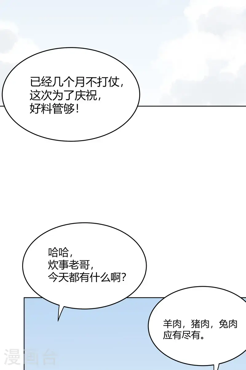 第294话 直播失败？17