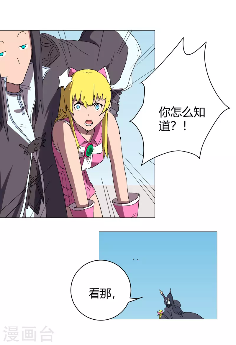 第63话 化形妖兽14