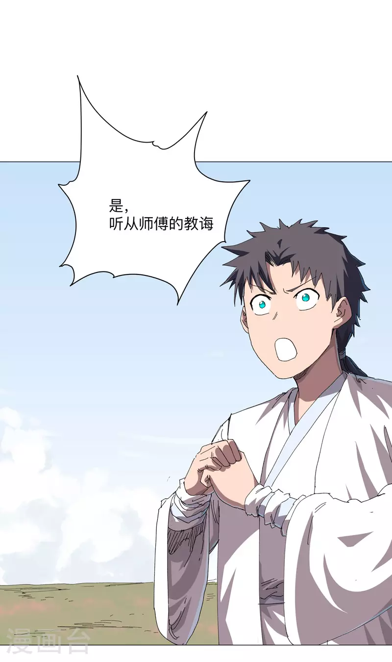 第258话 百年任务6