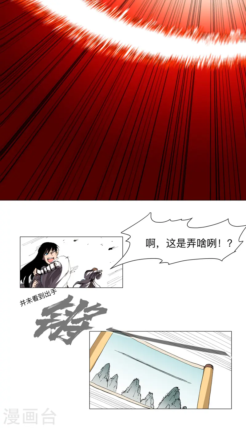 第173话 谁在吹牛皮20