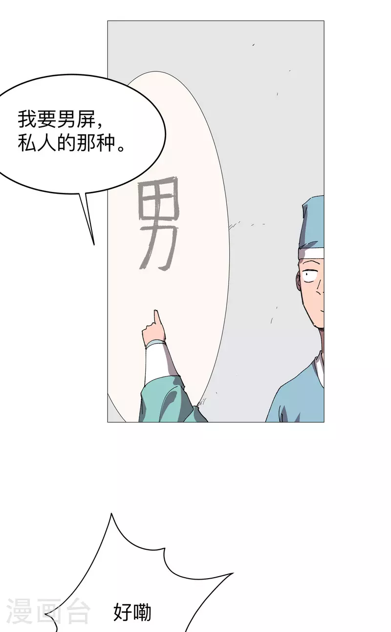 第263话 泡温泉4