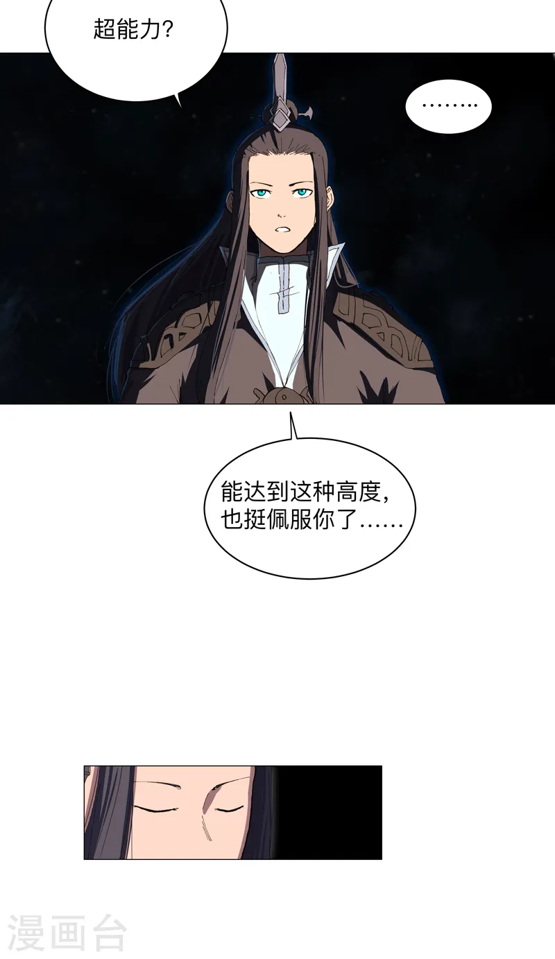 第171话 啥都能斩8