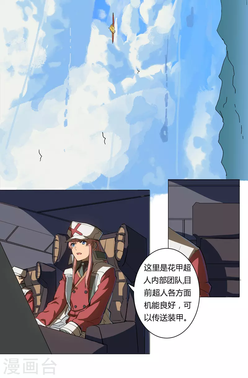 第5话 一言不合就开打4