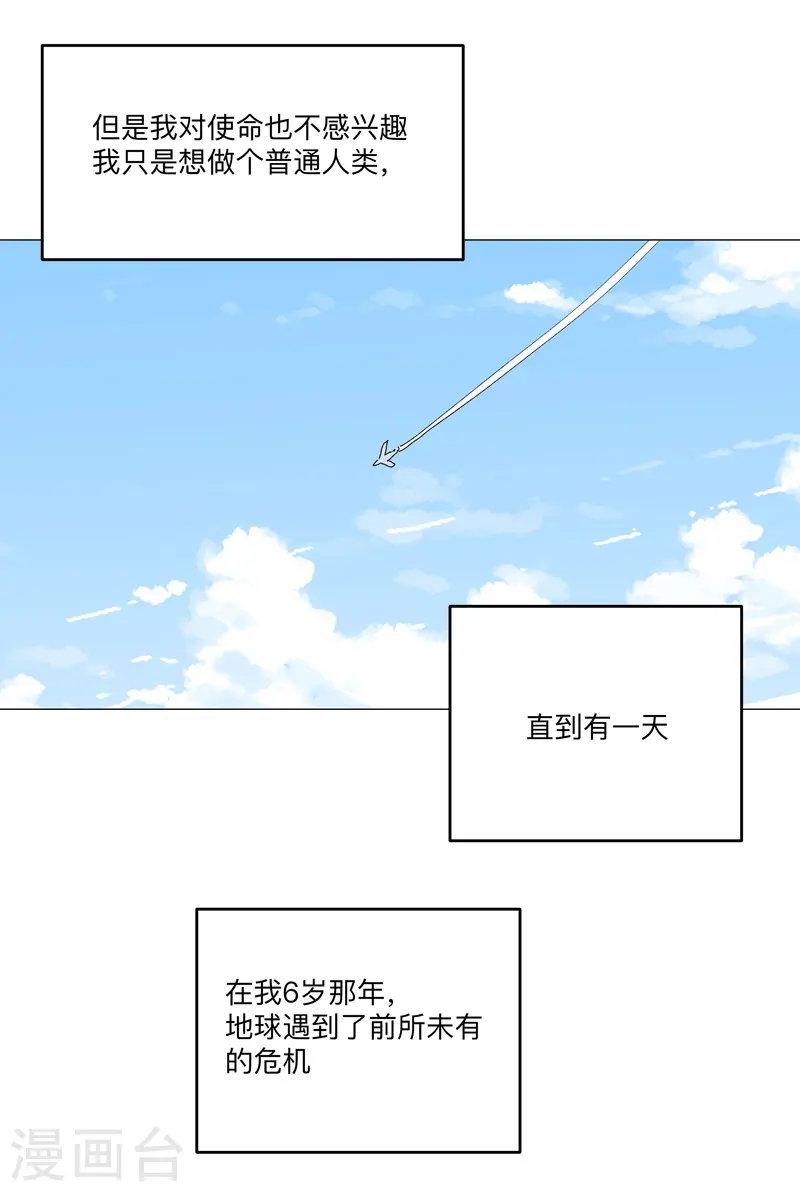 第195话 别人的6岁11