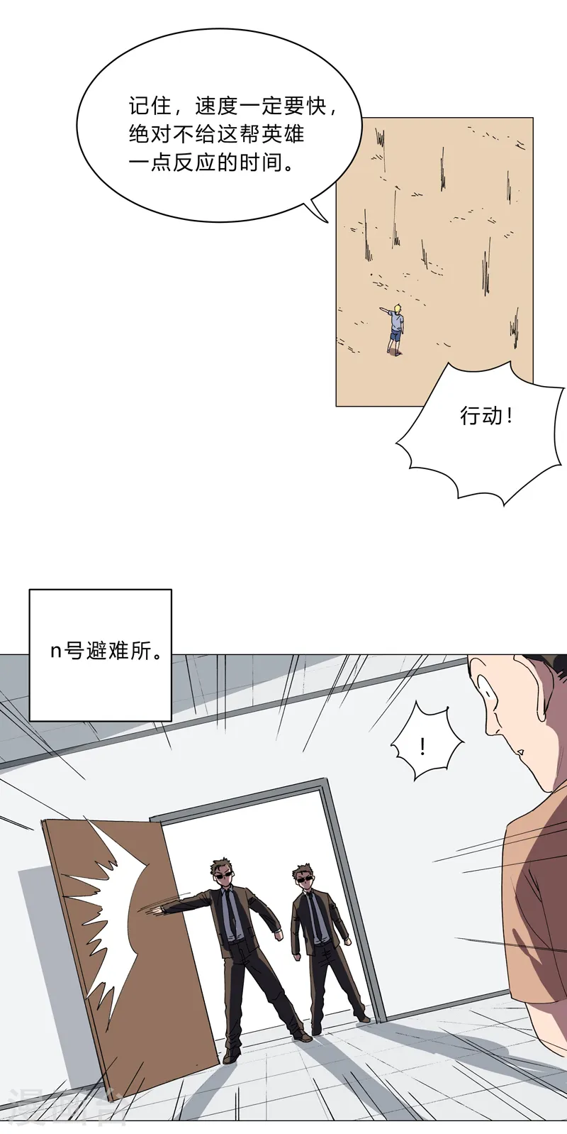 第113话 当我们没人啊？11