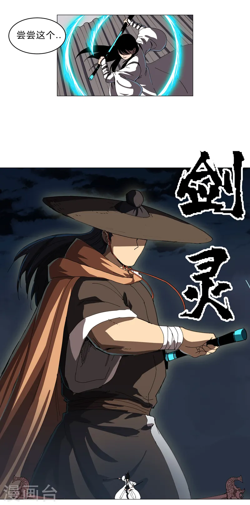 第139话 修仙界不谈感情20