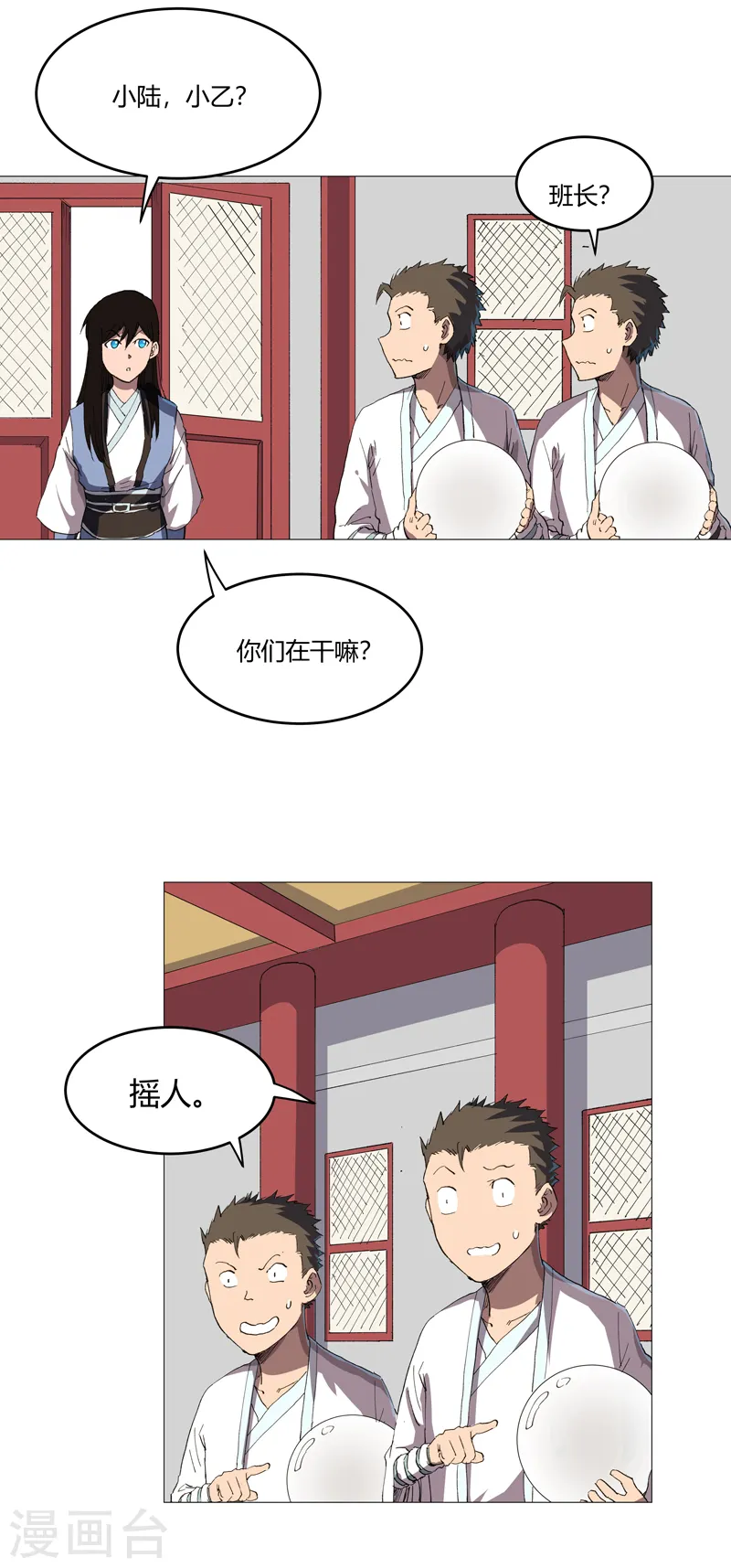 第158话 集结完毕16