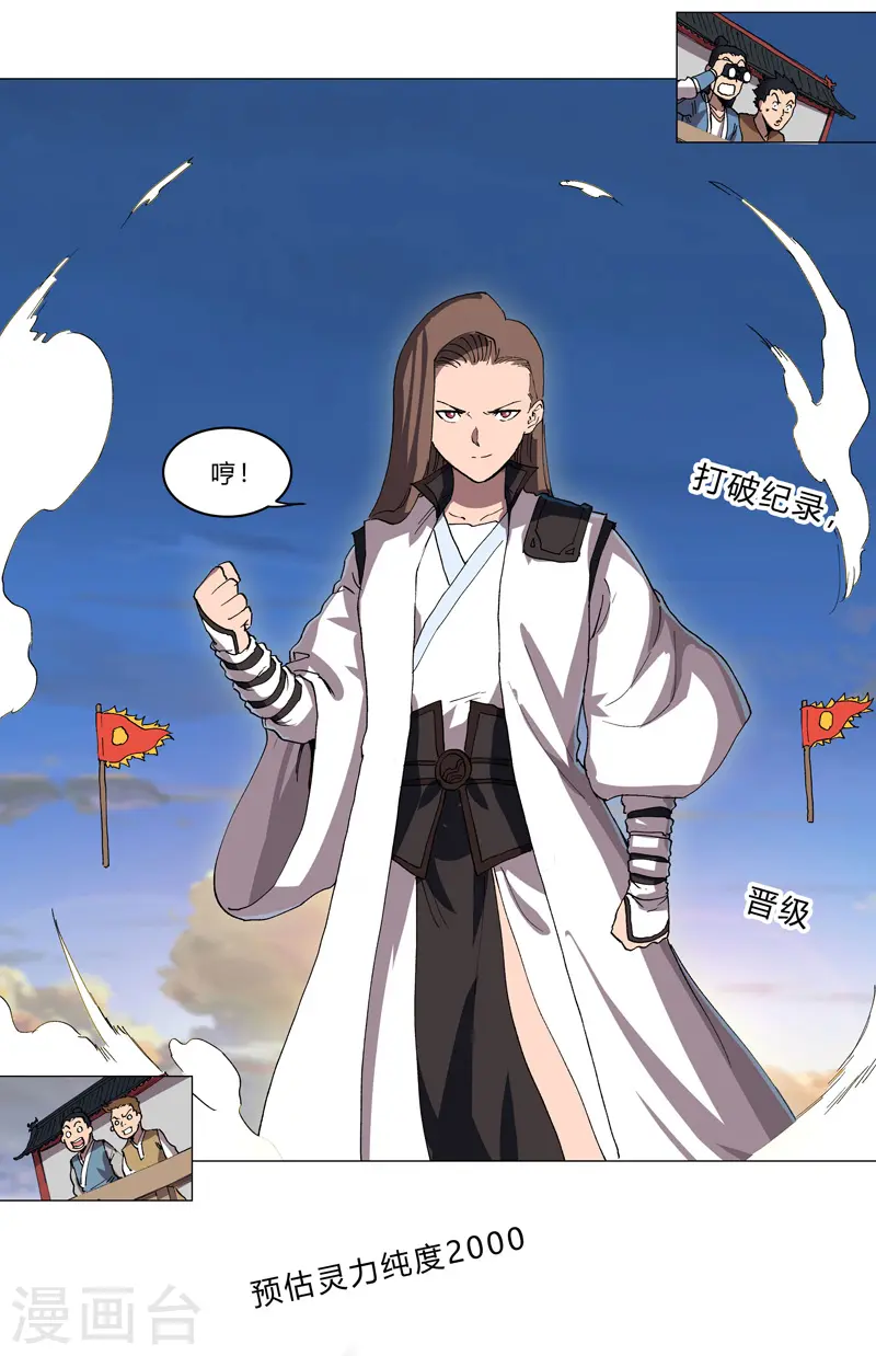 第150话 准备打架23