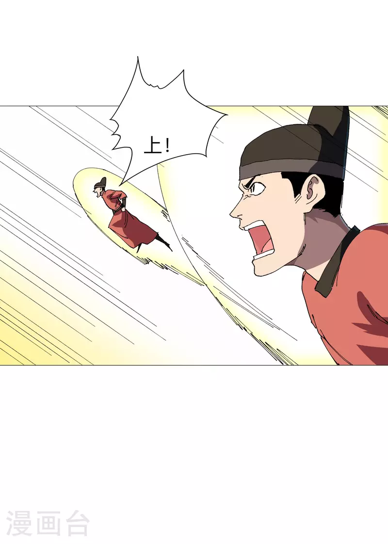第267话 你说谁是小孩16