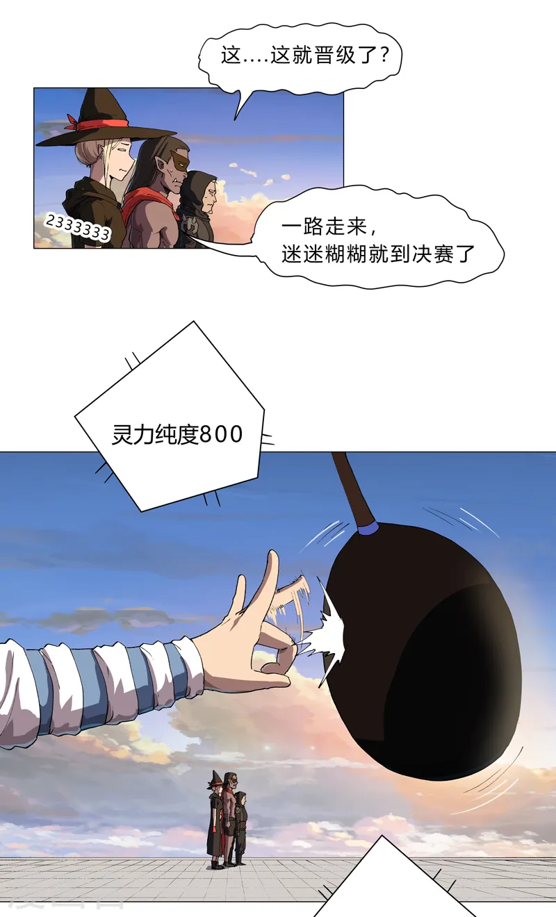 第151话 谁是一姐？5
