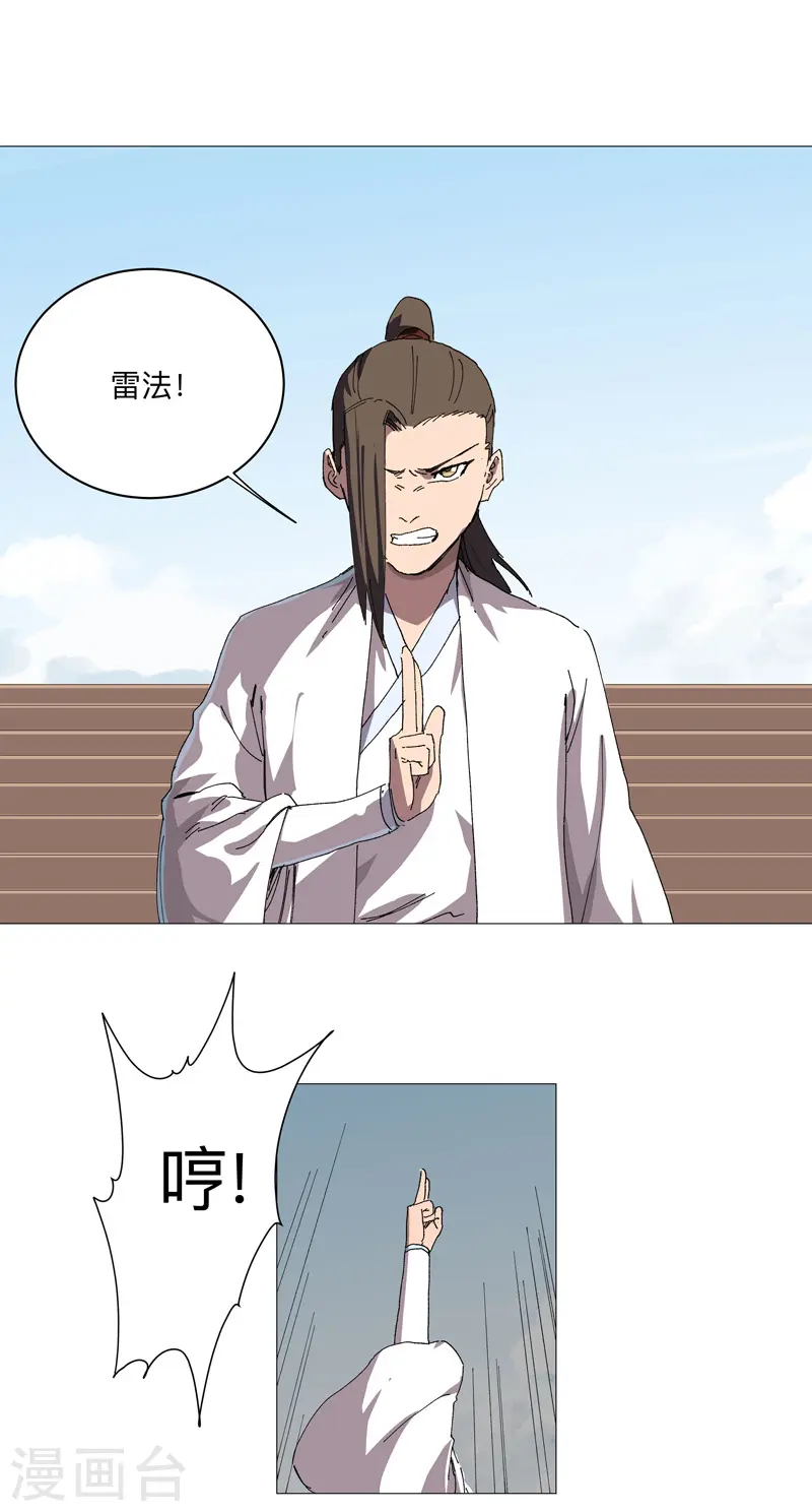 第250话 集体犯规16