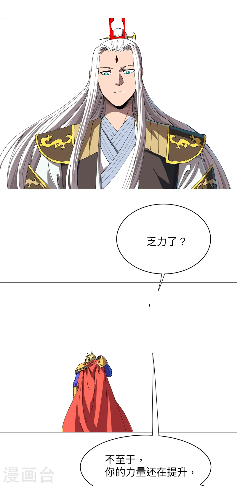 第235话 强得像个反派23