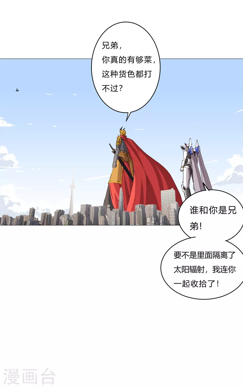第73话 谁和你是兄弟！7
